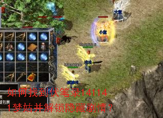 ����ҵ�����¼141141�ιò��������ؾ��飿