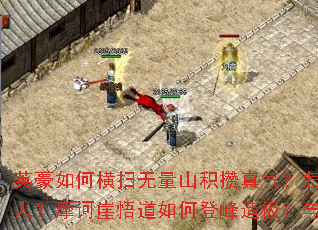 Ӣ����κ�ɨ����ɽ�������������������Źؼ�ս�����һ�ˣ�Ħڭ�������εǷ��켫���뽭�����������к��ؾ���