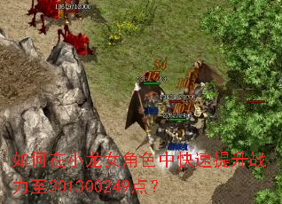 �����С��Ů��ɫ�п�������ս����301300249�㣿