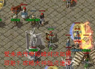 ��δ�봫���۷�Ծ����ȡʤ�����Դ���ָ���Խ�