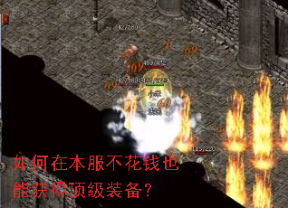 ����ڱ�������ǮҲ�ܻ�ö���װ����