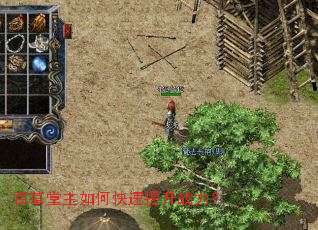 百草堂主如何快速提升战力? 百草堂主如何快速提升战力?