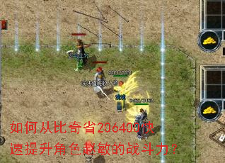 ��δӱ���ʡ206400����������ɫ������ս������