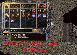 宠物变异规则详解:三级以上宠物如何触发变异? 宠物变异规则详解:三级以上宠物如何触发变异?