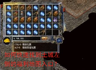 如何快速找到土城左侧的福利地图入口? 如何快速找到土城左侧的福利地图入口?