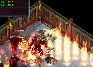 如何快速飞升入圣?登神之路全攻略解析 如何快速飞升入圣?登神之路全攻略解析