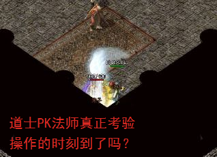 ��ʿPK��ʦ�������������ʱ�̵�����
