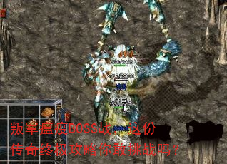 �Ѿ�����BOSSս����ݴ����ռ����������ս��