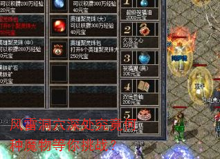 风雷洞穴深处究竟何种魔物等你挑战? 风雷洞穴深处究竟何种魔物等你挑战?