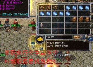 单职业行会争霸多少时能取得最终胜利? 单职业行会争霸多少时能取得最终胜利?
