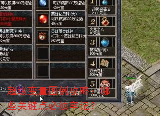 超级变量图例攻略:哪些关键点必须牢记? 超级变量图例攻略:哪些关键点必须牢记?