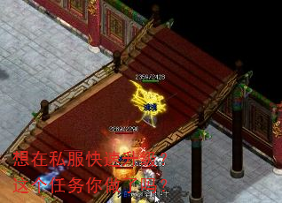 想在私服快速升级?这个任务你做了吗? 想在私服快速升级?这个任务你做了吗?