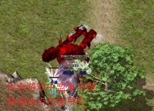 传奇游戏中盟重项链修理地点在哪里? 传奇游戏中盟重项链修理地点在哪里?