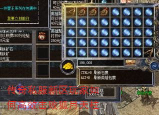 传奇私服新区玩家如何高效击败狐月天柱 传奇私服新区玩家如何高效击败狐月天柱