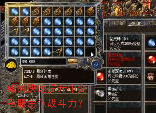 如何快速提升中变私服角色战斗力? 如何快速提升中变私服角色战斗力?