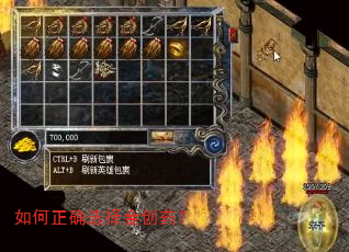如何正确选择金创药? 如何正确选择金创药?