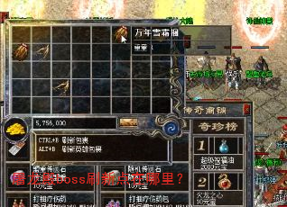 屠龙殿boss刷新点在哪里? 屠龙殿boss刷新点在哪里?