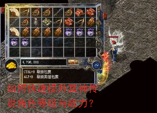 如何快速提升冥神传说角色等级与战力? 如何快速提升冥神传说角色等级与战力?