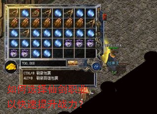 如何选择仙剑职业以快速提升战力? 如何选择仙剑职业以快速提升战力?