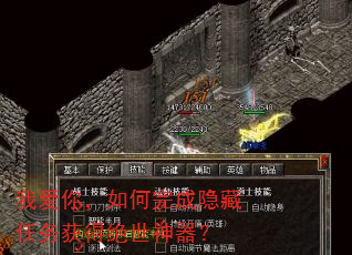 我爱你,如何完成隐藏任务获得绝世神器? 我爱你,如何完成隐藏任务获得绝世神器?