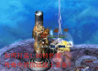 ��δ���1.80��ɫ�洫���еĶ���սʿװ����