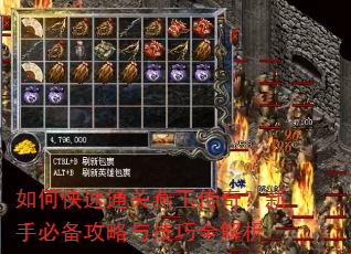 如何快速通关燕玉传奇?新手必备攻略与技巧全解析 如何快速通关燕玉传奇?新手必备攻略与技巧全解析