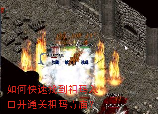 如何快速找到祖玛入口并通关祖玛寺庙? 如何快速找到祖玛入口并通关祖玛寺庙?
