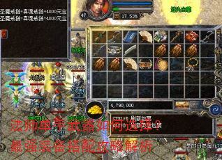 法师单手武器如何选择?最强装备搭配攻略解析 法师单手武器如何选择?最强装备搭配攻略解析